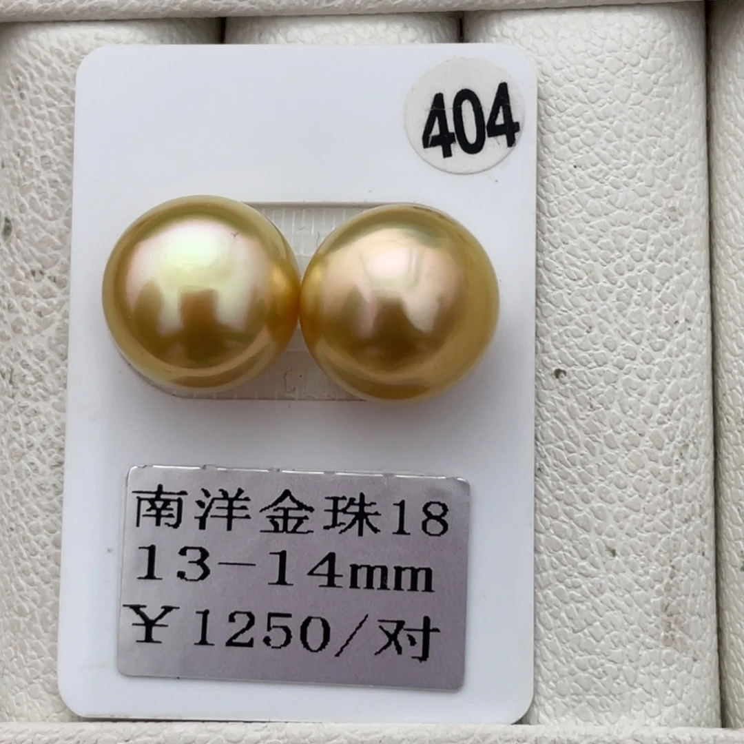 定制海水珍珠未镶嵌裸珠金珠13-14
