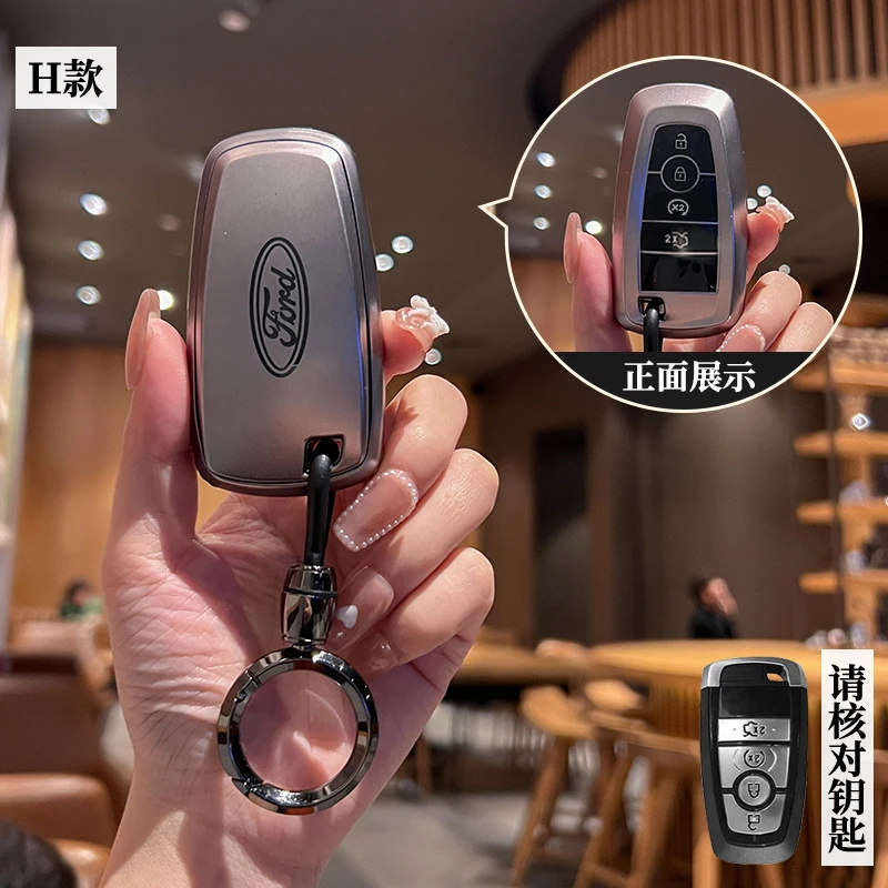 21号适用福特系钥匙套探险者2023款探险者专用汽车钥匙扣改装壳