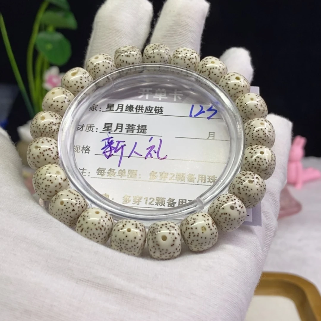 【闪购商品】星月菩提吊坠123……