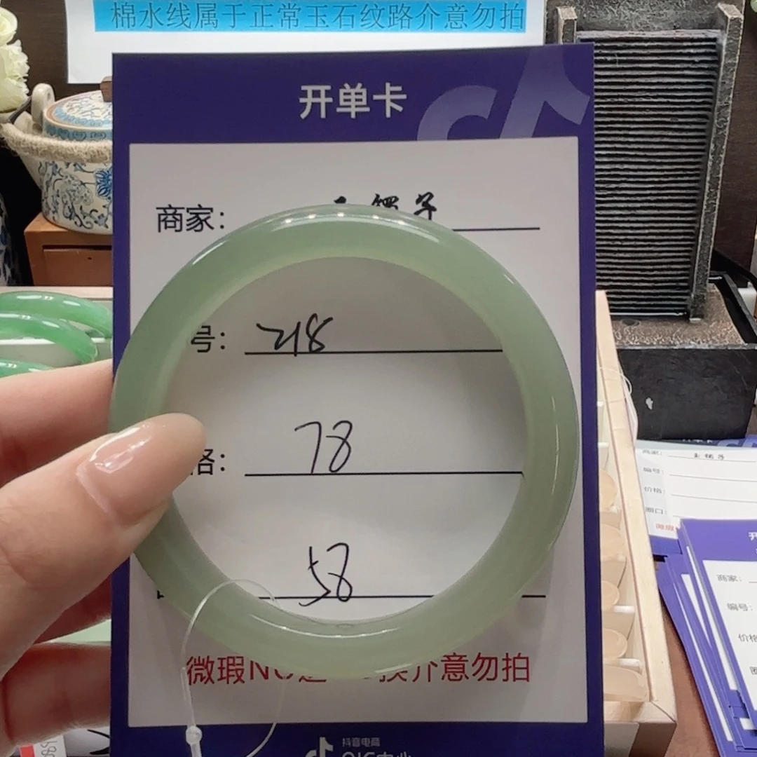 石英岩玉未镶嵌手镯218