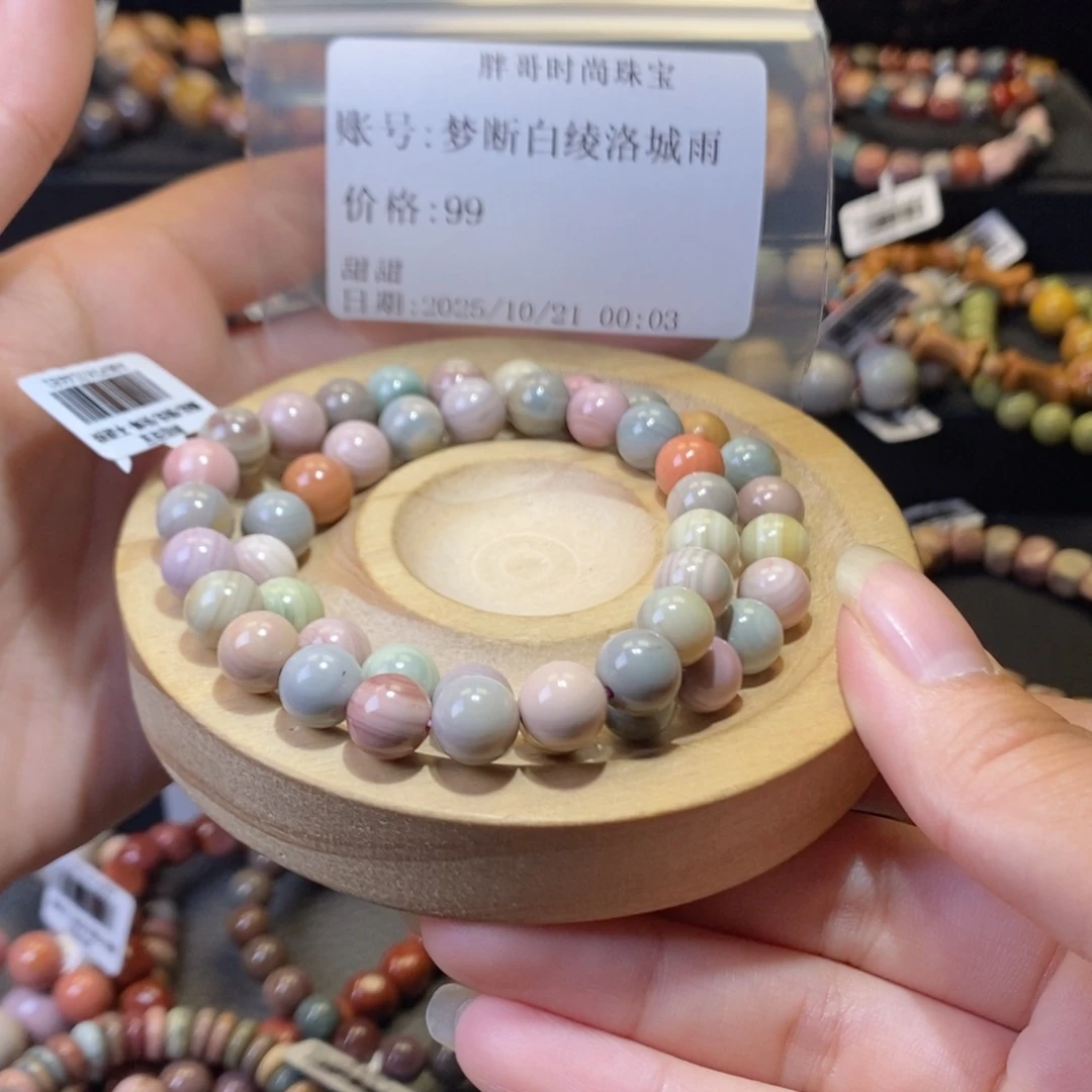 梦***雨石英质玉未镶嵌手链