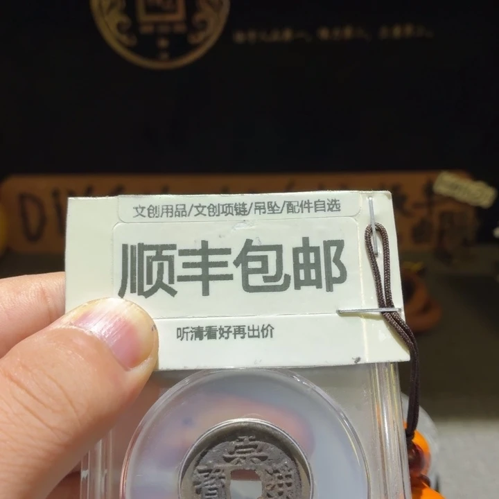 崇祯背上星，博博88分