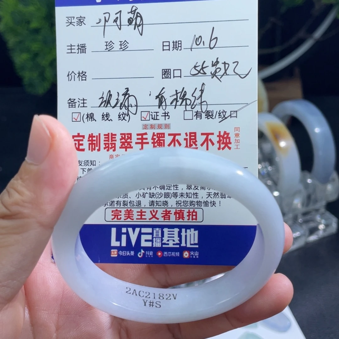 啊***萌定制翡翠未镶嵌正圈