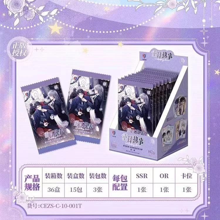 卡宝文创【垂耳执事】永恒的爱系列卡牌第一弹【盲盒拆卡】