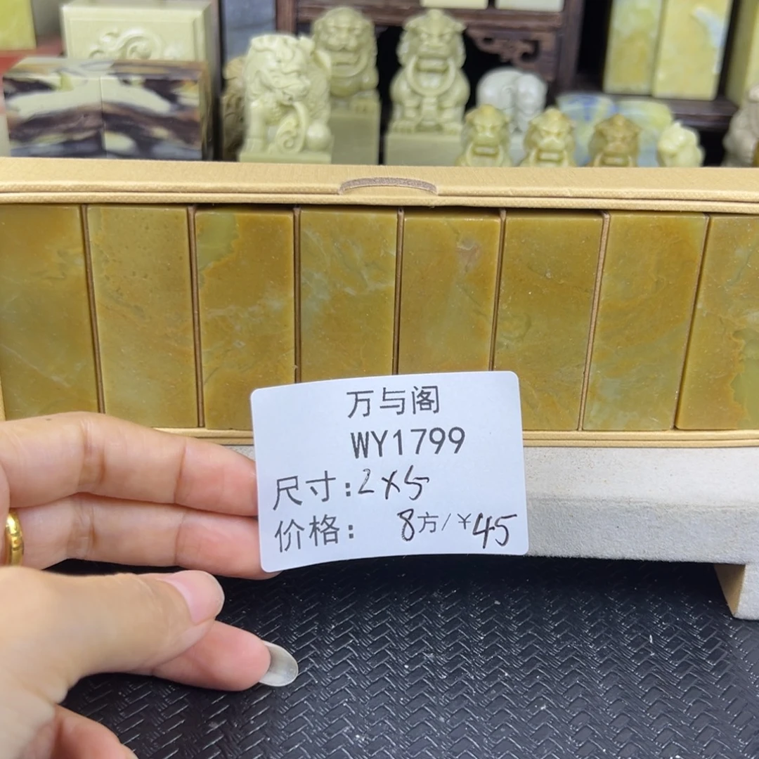 深***堂青田石青田石印章