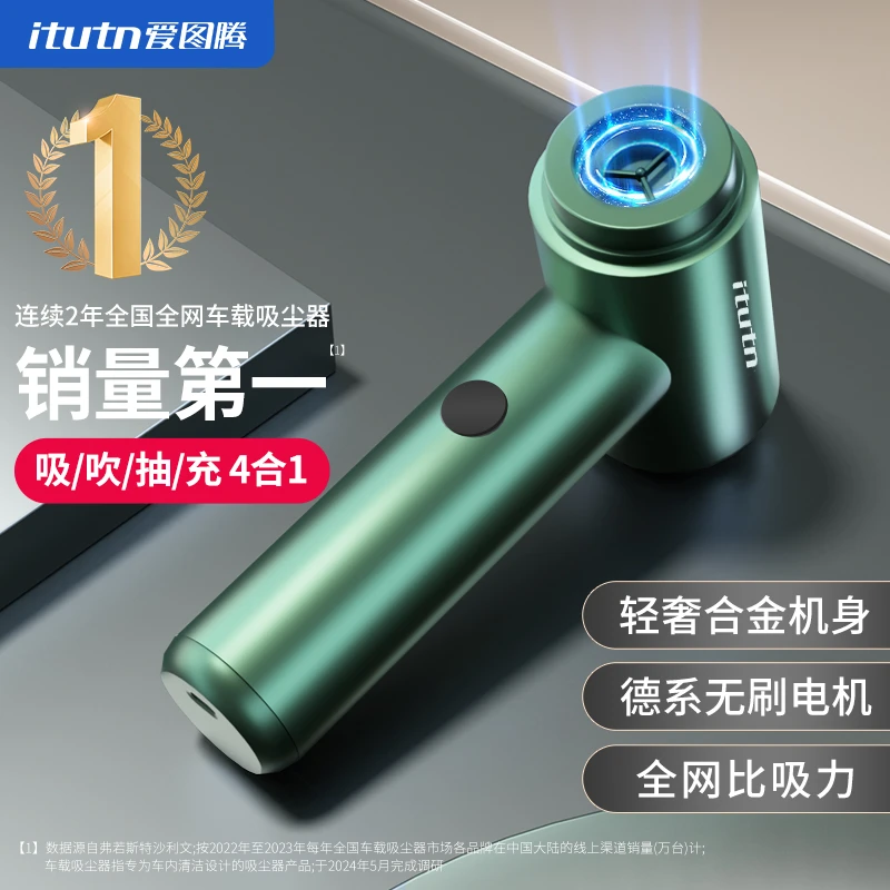 爱图腾车载吸尘器小型手持超强大吸力家用车用迷你无线汽车内专用