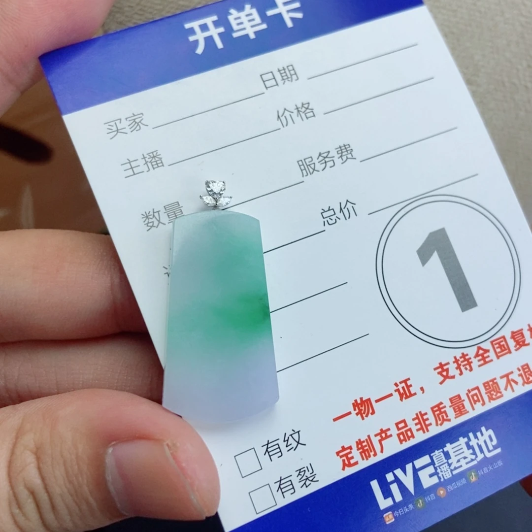 时***意翡翠未镶嵌颈饰翡翠