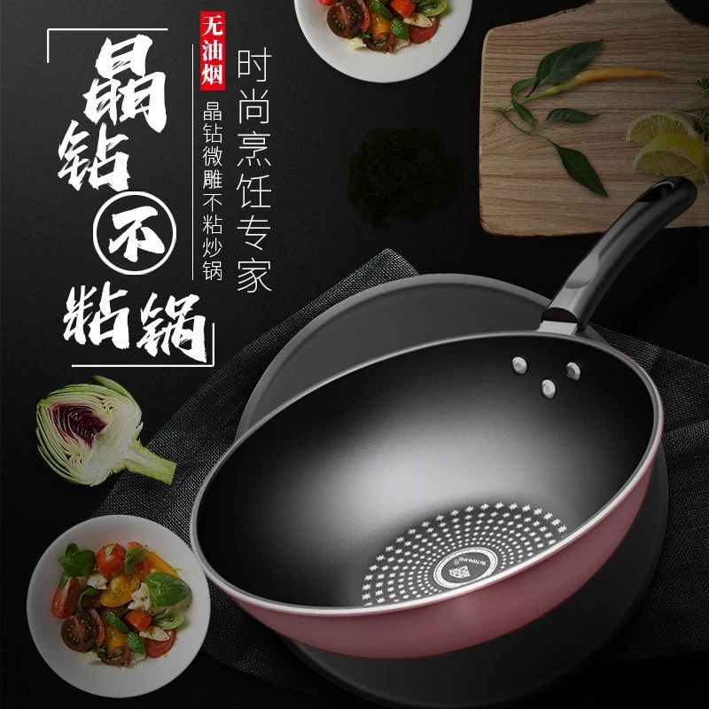 西藏新疆包邮晶钻德国炒菜锅不粘锅炒锅家用无油烟平底锅电磁炉通