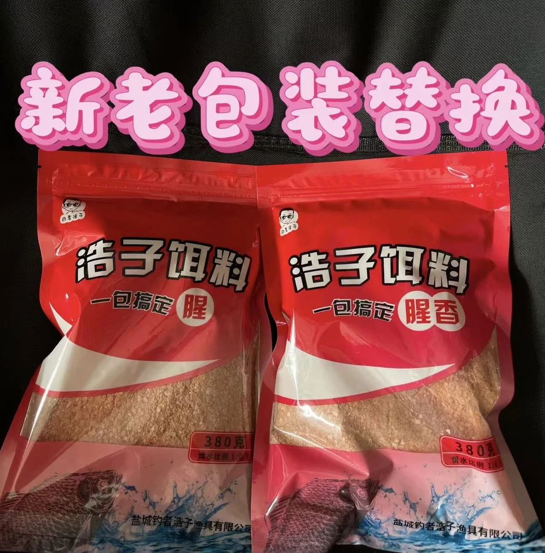 正品野钓浩子综合饵料腥香饵380克钓鱼持久（不试用）