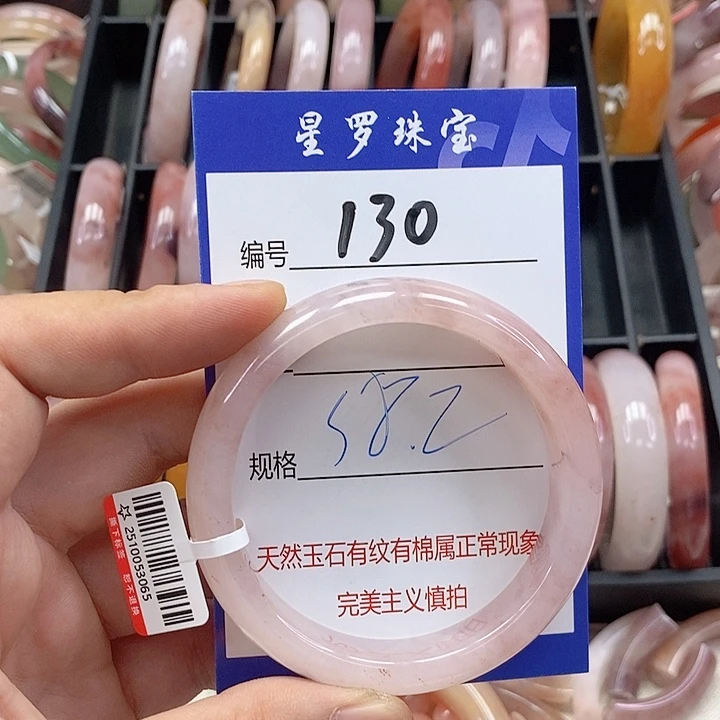 石英质玉（金丝玉）未镶嵌手镯