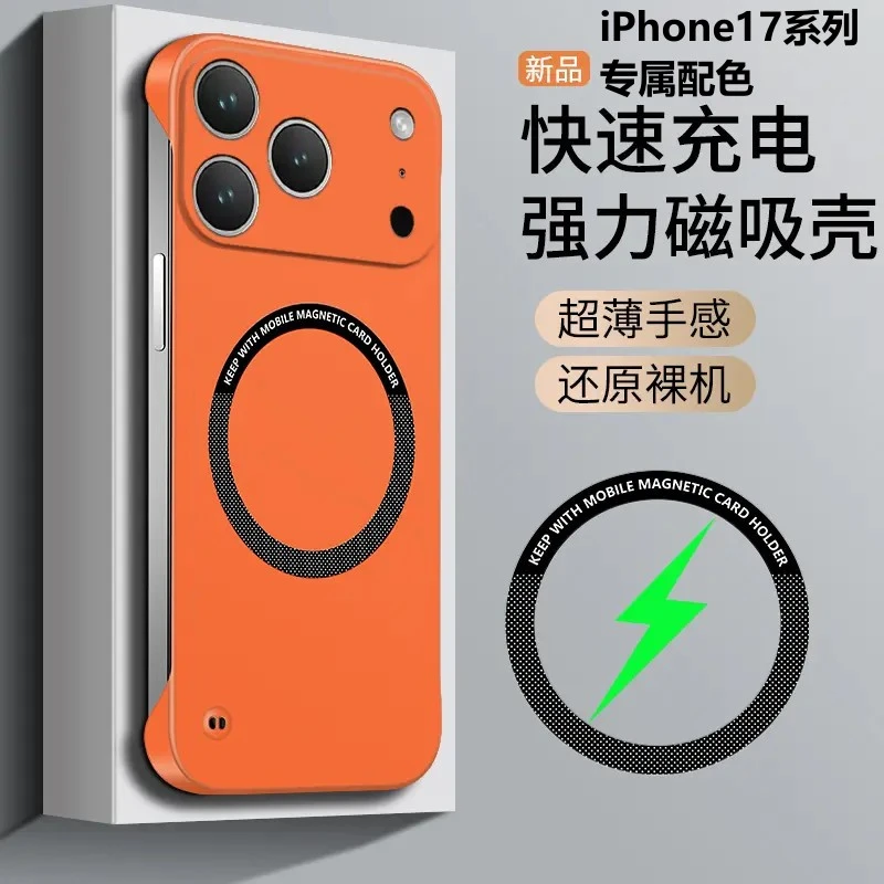 适用iPhone17ProMax手机壳超薄无边框iPhone17pro磁吸壳17Air防摔