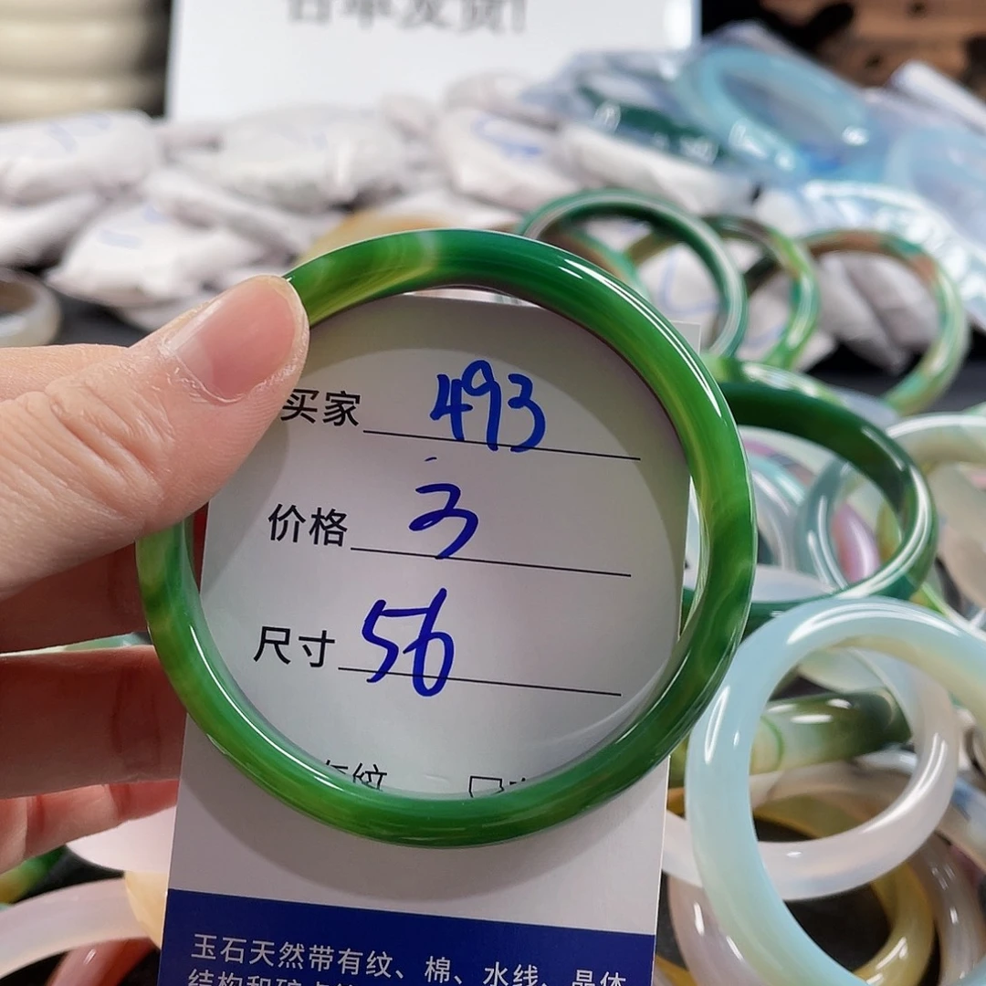 手镯玛瑙/玉髓未镶嵌
