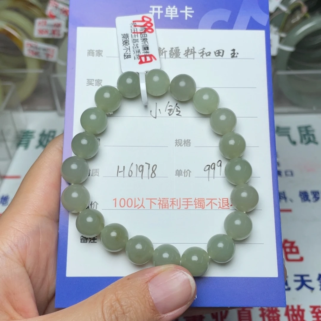 手串未镶嵌和田玉小*