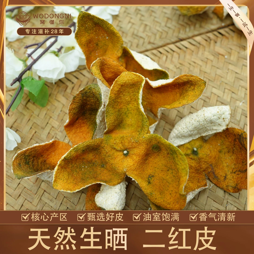 姗姗夫妇-2025年新会茶坑老树头红陈皮