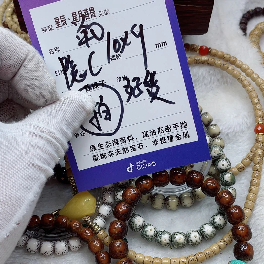 星月菩提手串10hhhhhhhhhhh
