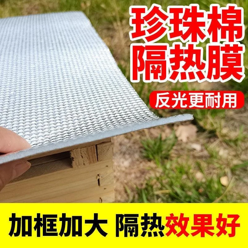 养蜂帐篷反光膜蜂箱隔热专用防晒防雨布蜜蜂加厚遮阳养蜂棚乘凉棉