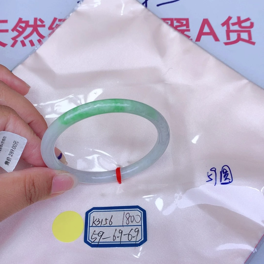 未镶嵌手镯翡翠缅甸翡翠
