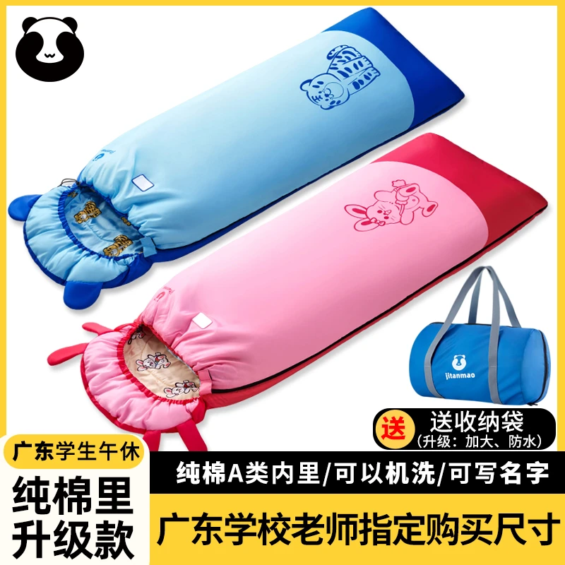 睡袋儿童春夏秋冬四季保暖睡袋室内大童防踢被广东小学生午休睡袋
