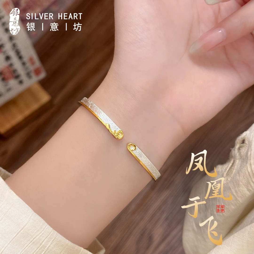 足银手镯 凤凰于飞银手镯女新中式国风手饰开口实心镯子生日礼物
