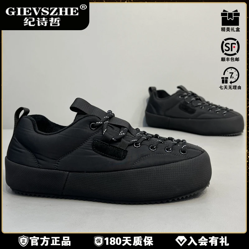 纪诗哲潮牌板鞋男秋冬厚底保暖软底休闲鞋轻便系带干净感痞帅男鞋
