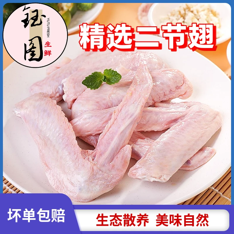 鲜冻鸭精选二节翅生鲜冷冻鸭货鸭翅卤菜火锅烧烤食材批发