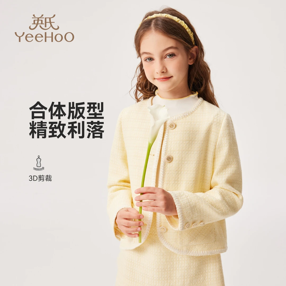 英氏【精致小香风外套】秋季百搭女童外套优雅贵气儿童外套时尚童装