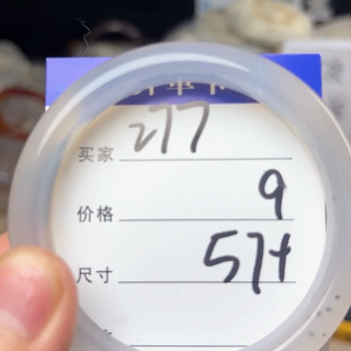 玛瑙/玉髓手镯未镶嵌277