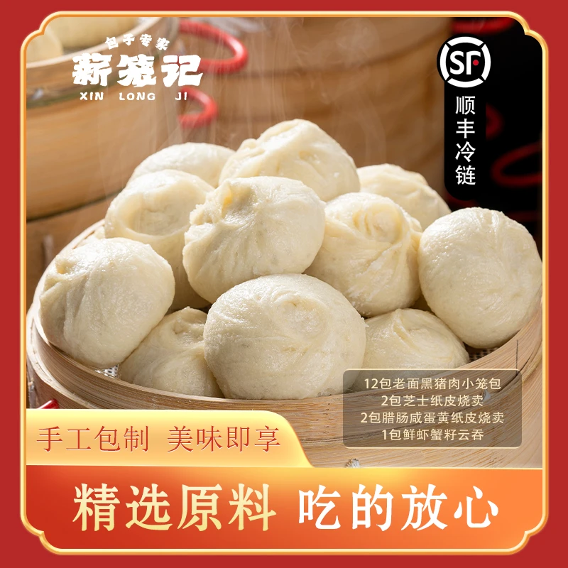 【有才专属】芝士烧麦和腊肠蛋黄烧麦和云吞和小笼包子早餐