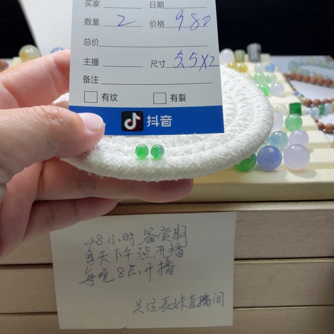 翡翠散珠天然翡翠A货卡5.5冰辣绿一对价1218