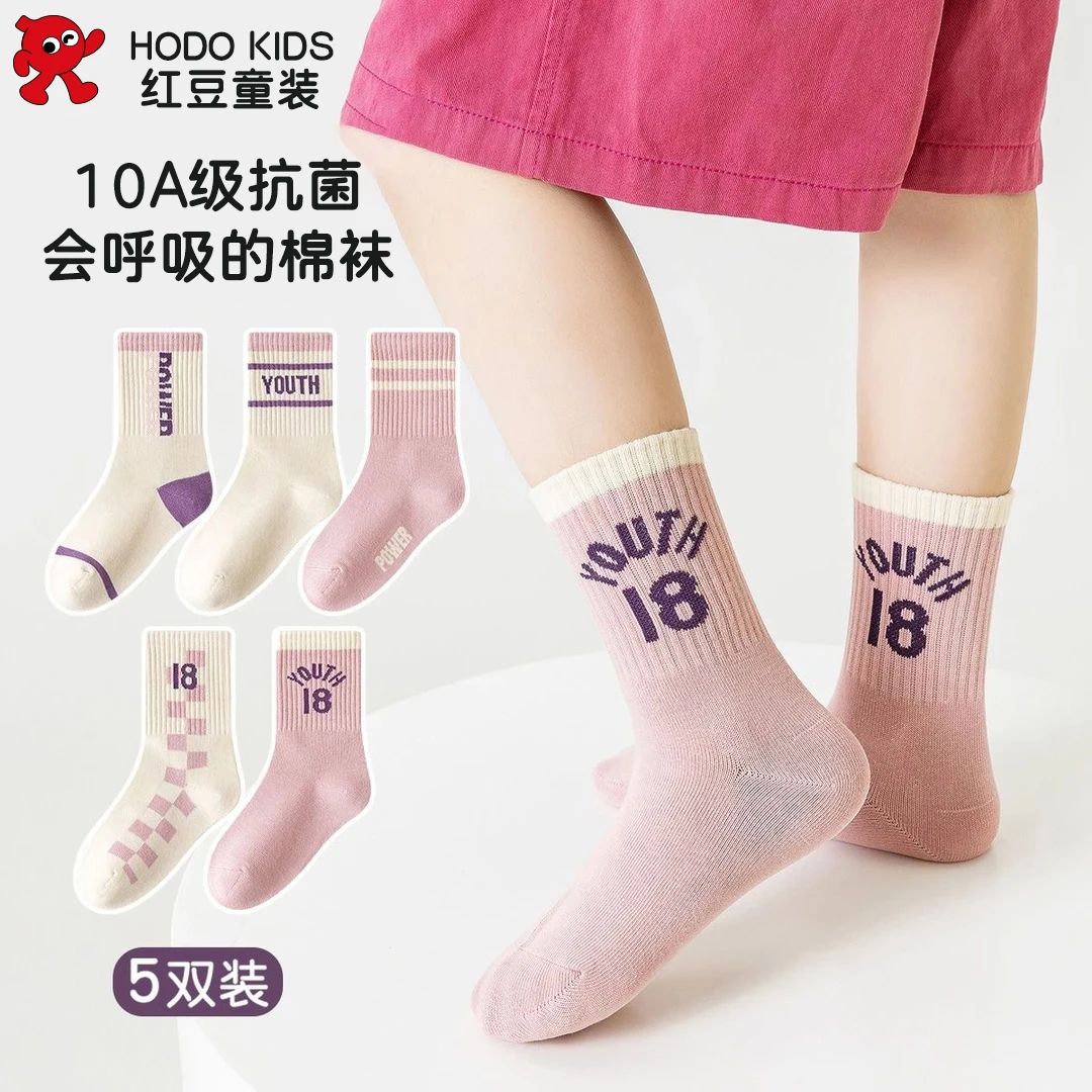 HOdo Kids儿童男女袜棉袜无骨抗起球10A抗菌防臭秋冬季中筒袜子