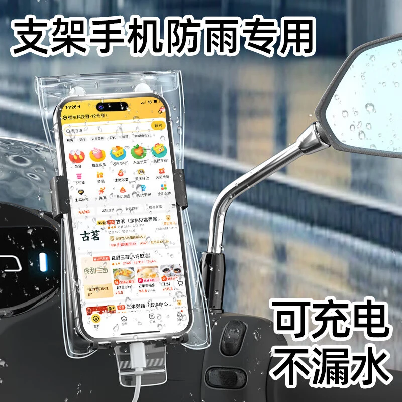 手机防水袋加厚可充电触屏2025新款外卖骑手防雨可触屏带充电孔