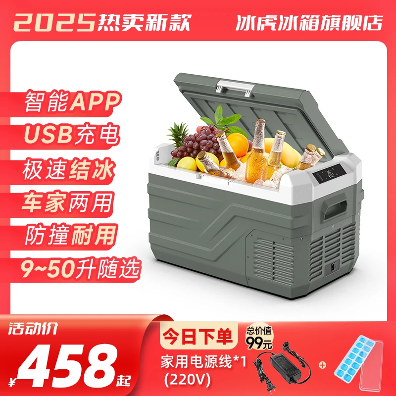 【提前双11】Alpicool/冰虎 NL 9/15/30/40/50L车载冰箱车家两用
