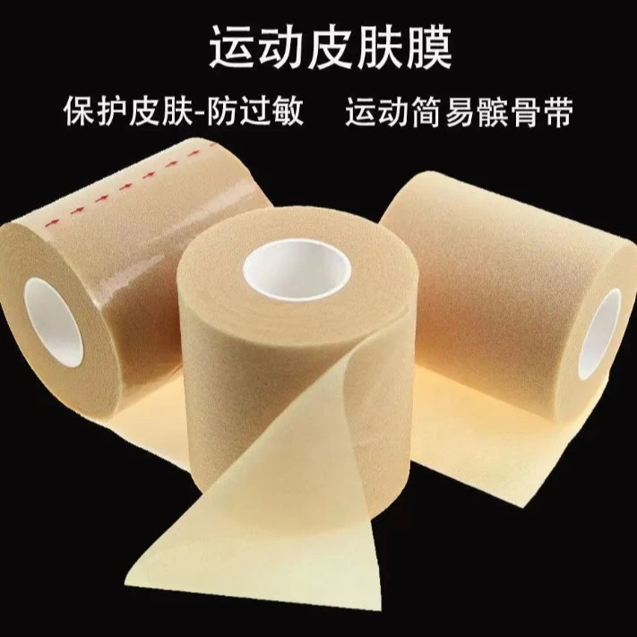 皮肤膜绷带白色篮球足球打髌骨带膝盖包扎白贴布打底绷带减震膜