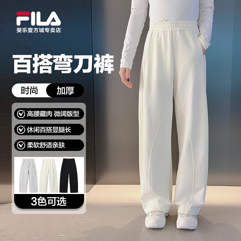 Fila/斐乐柔心纱冬季新款垂感直筒休闲保暖针织长裤 F11W549604F
