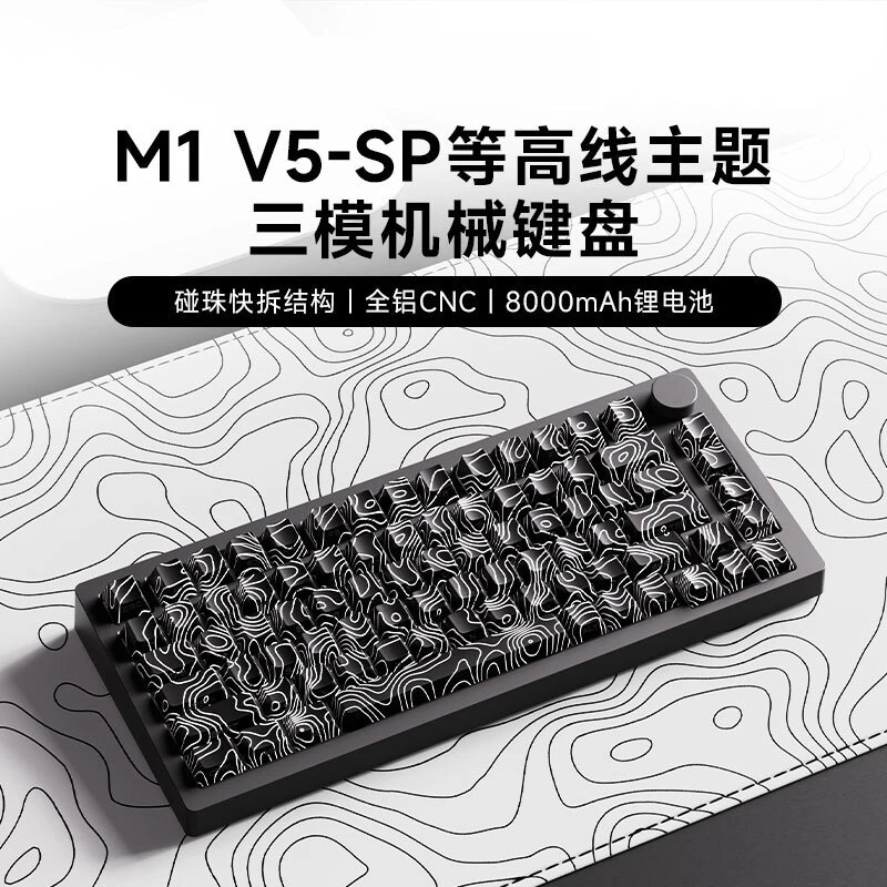 魔极客 M1 V5三模机械键盘等高线热插拨R8000Ahm铝坨坨游戏键盘 ·