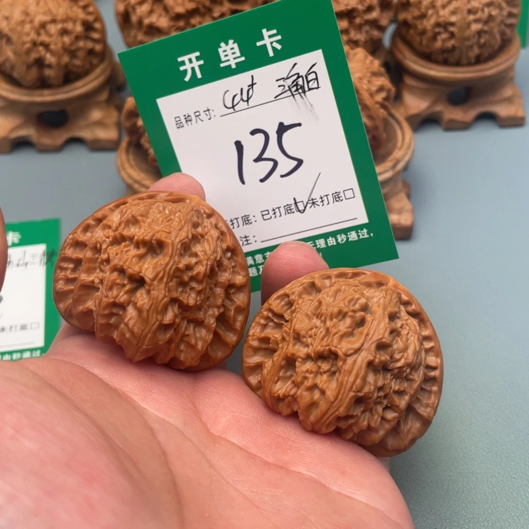 文玩核桃把件文玩