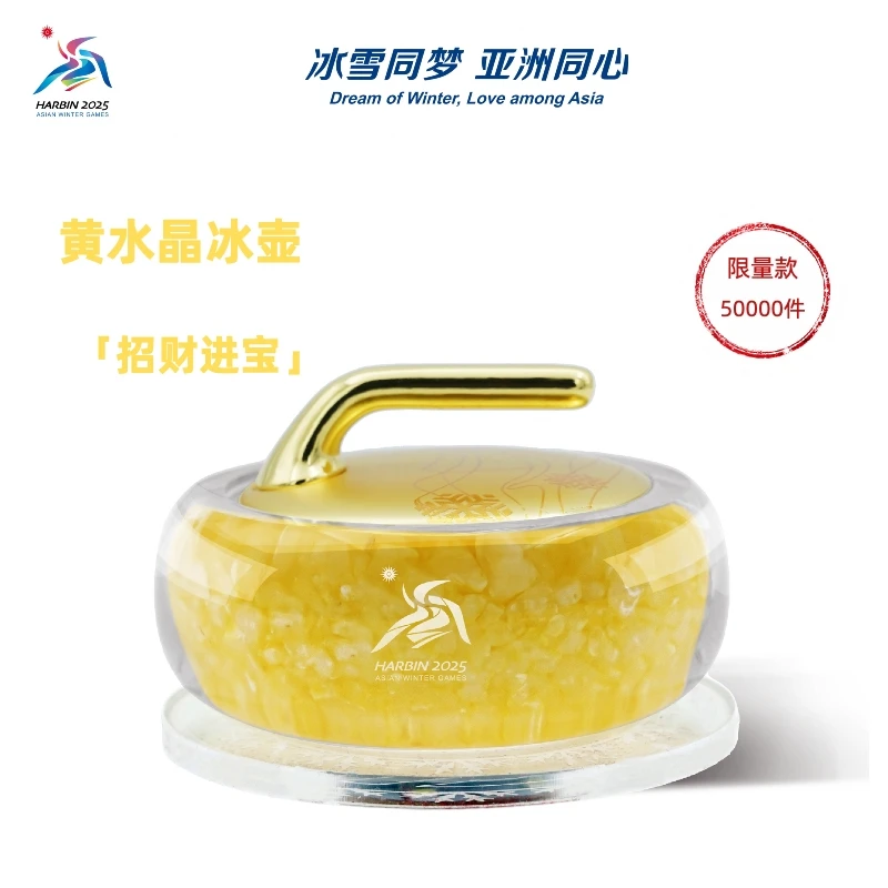哈尔滨2025亚冬会水晶冰壶摆件·招财进宝