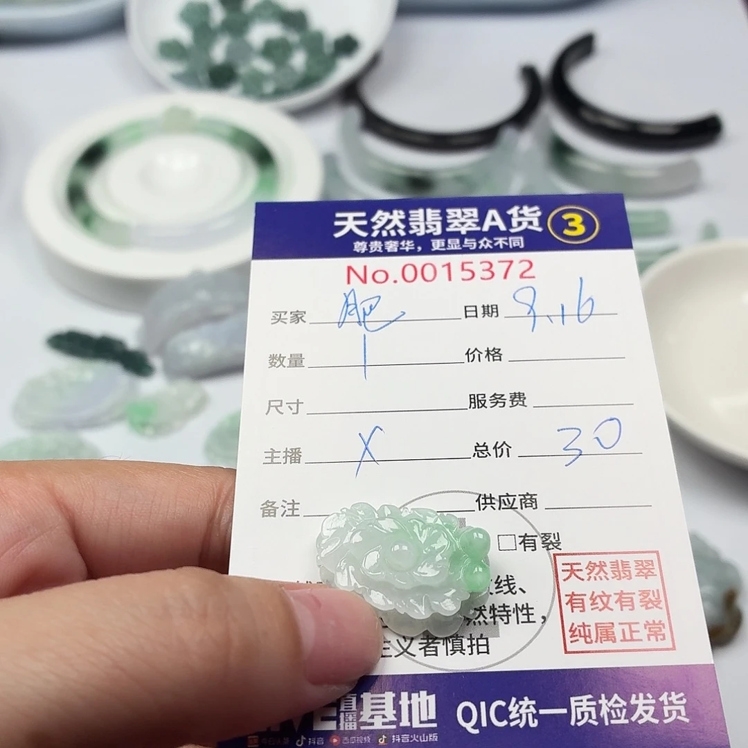 肥***姐颈饰未镶嵌翡翠11111111