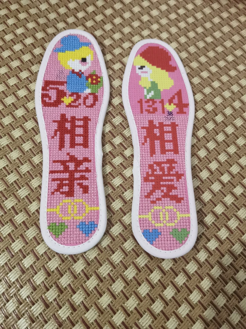 十字绣鞋垫38码绣好了发相亲相爱