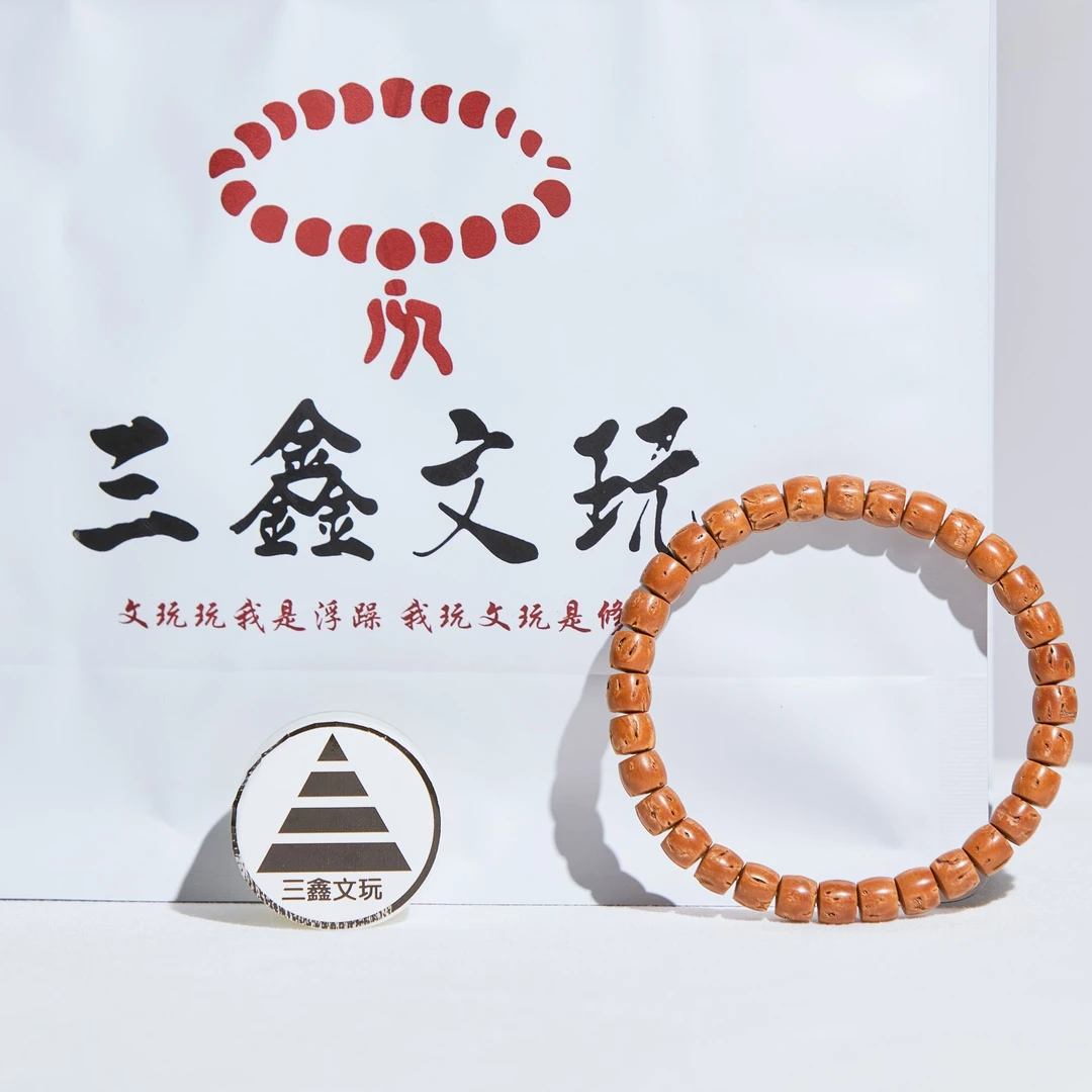 三鑫文玩-桃核直切单圈，一桃压百木，一核镇千邪，高油山地果变色快