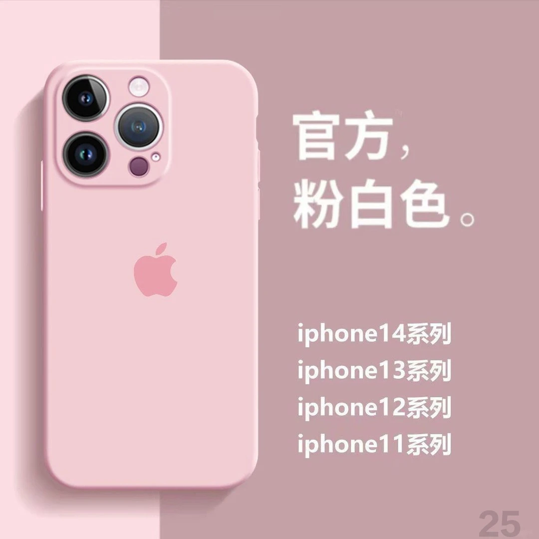 适用苹果14promax手机壳11软壳液态硅胶13全包15新12防摔iPhone16