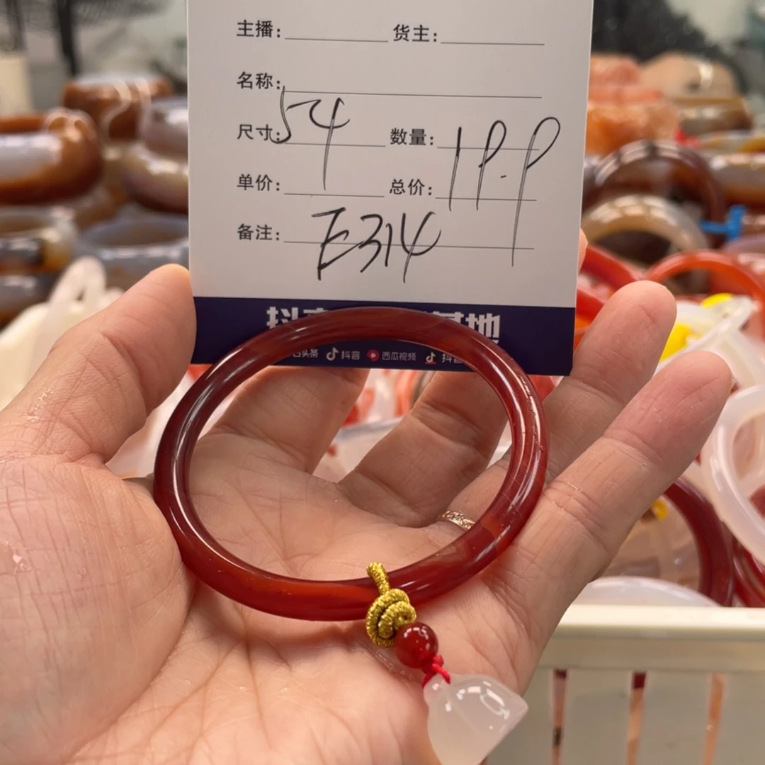 玛瑙/玉髓未镶嵌手镯