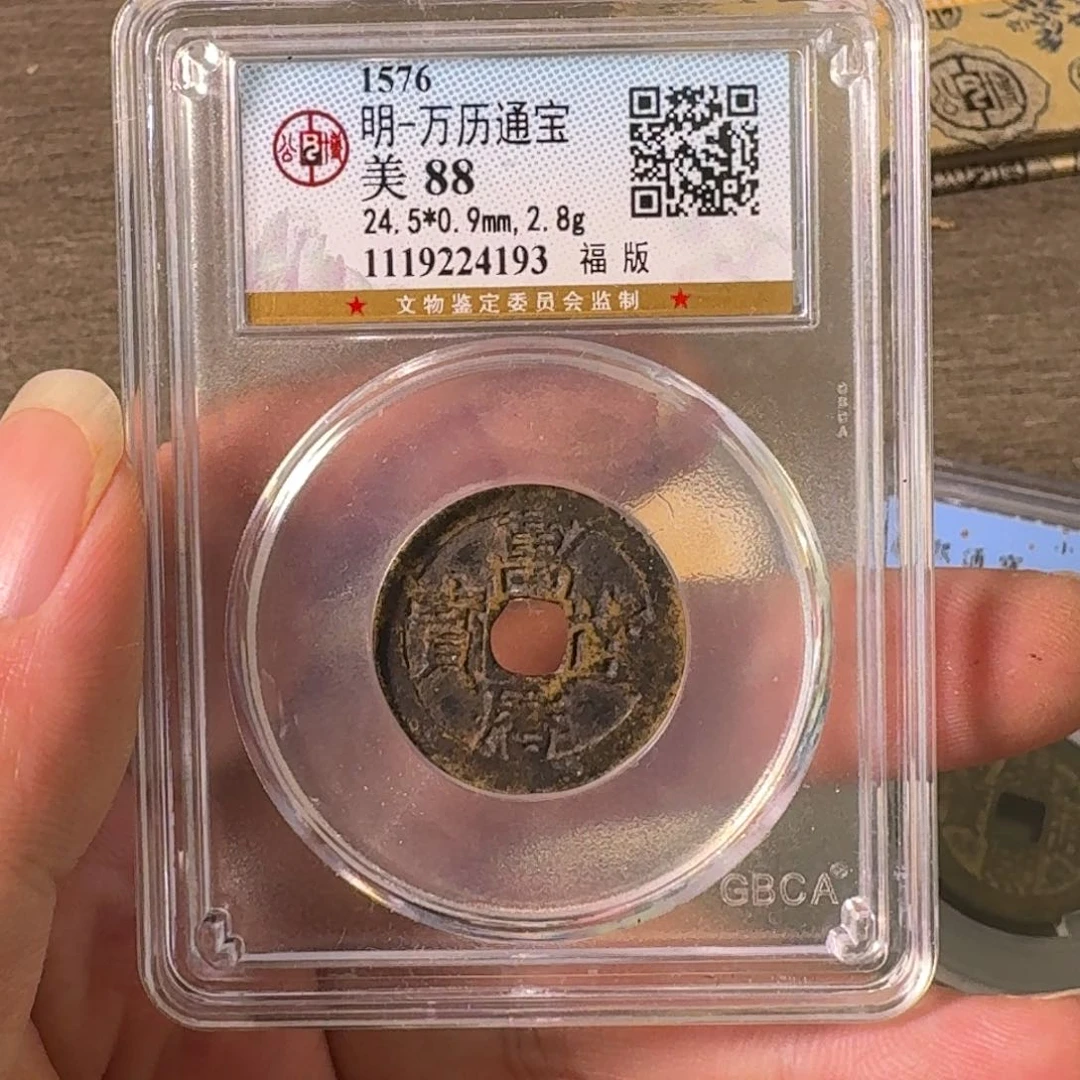 铜A闻博文化万历通宝