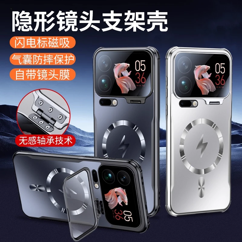 适用小米 17promax手机壳小米17pro镜头支架电镀全包磁吸壳保护套