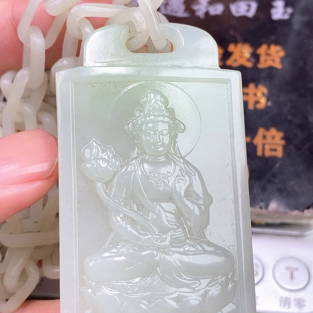 和田玉挂件未镶嵌