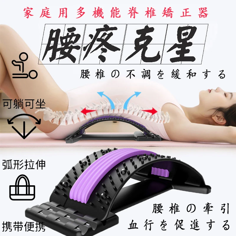 护腰腰间盘腰椎突出牵引器腰部按摩矫正器腰疼靠垫腰椎舒缓理疗器