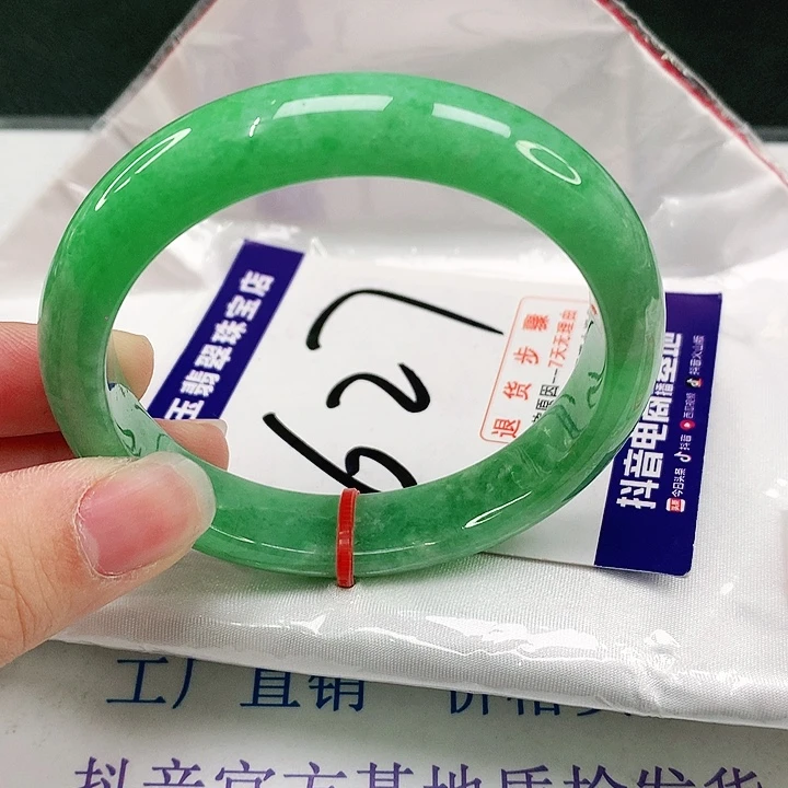 未镶嵌手镯翡翠翡翠