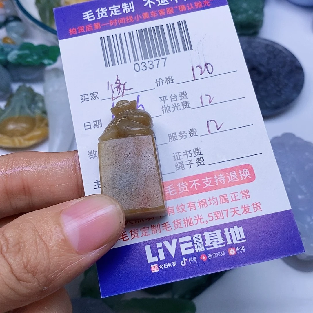 定制翡翠未镶嵌缘**落