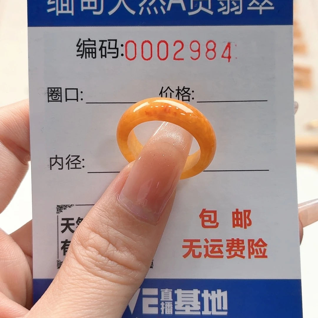 翡翠戒指未镶嵌天然缅甸翡翠A货圈口11 漏