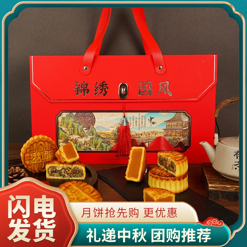 【锦绣国风 】高端中秋月饼礼盒 礼遇团圆时刻 六种口味月饼1440克